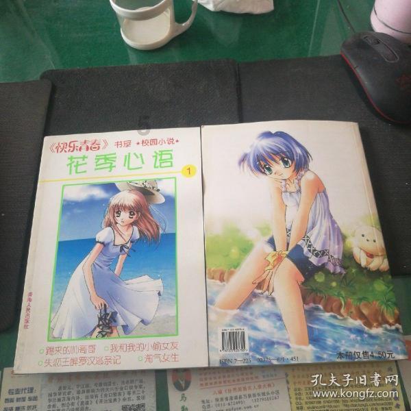探探猫拼图